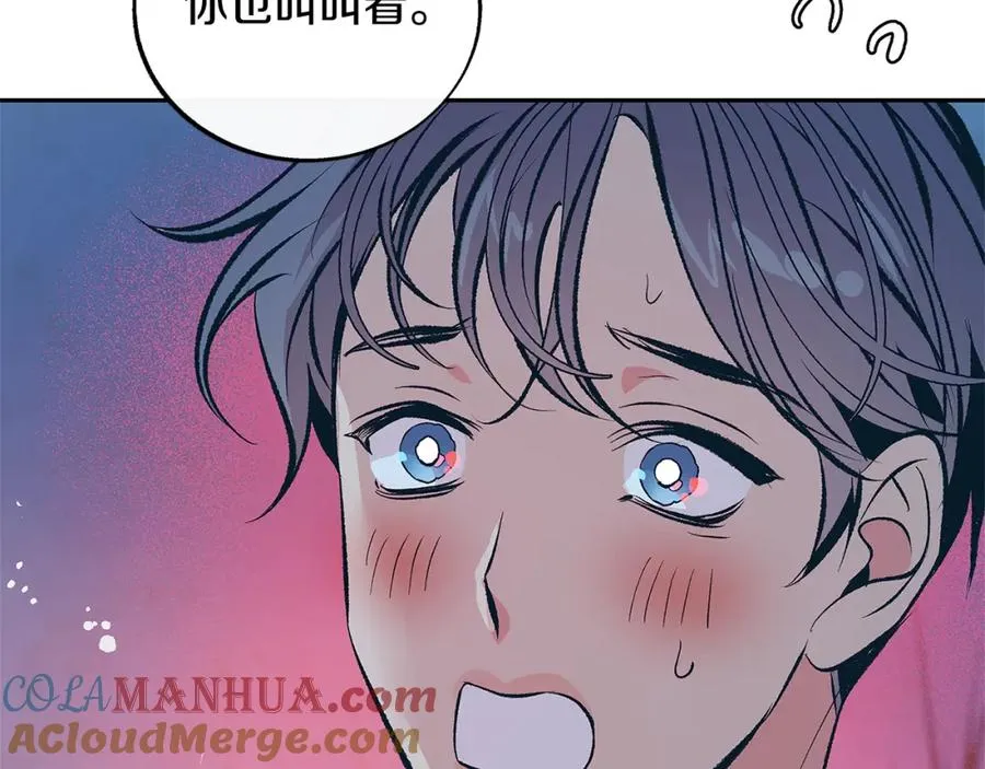 第60话 相公 第21页