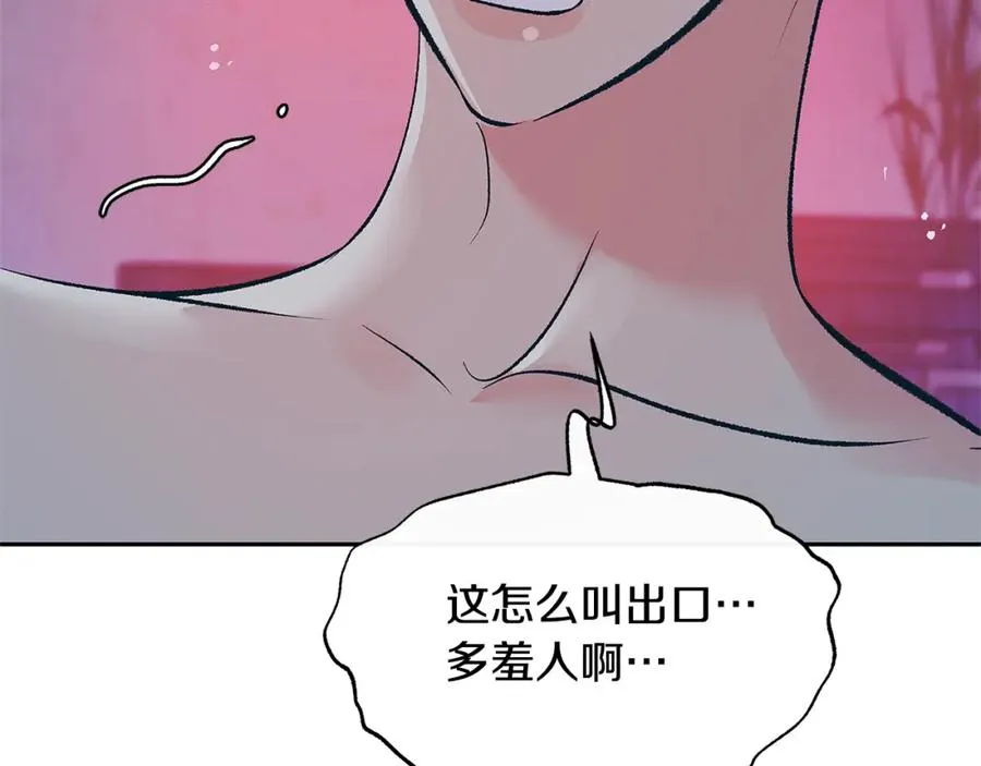 第60话 相公 第22页