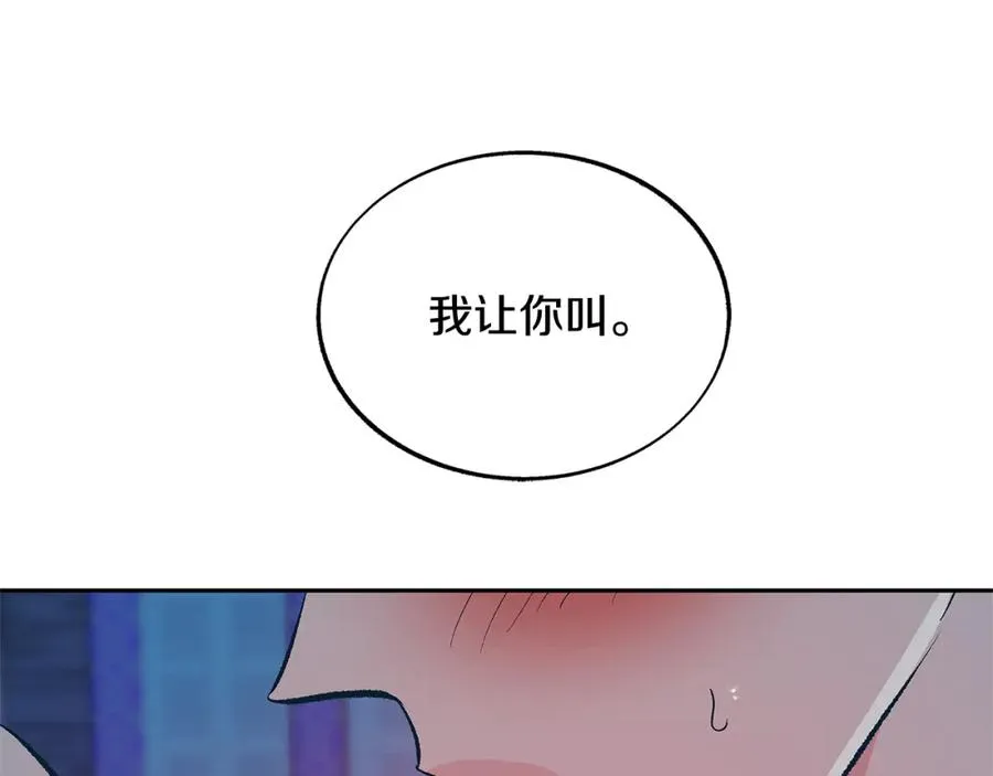 第60话 相公 第24页