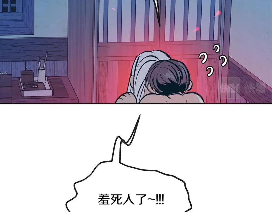 第60话 相公 第31页