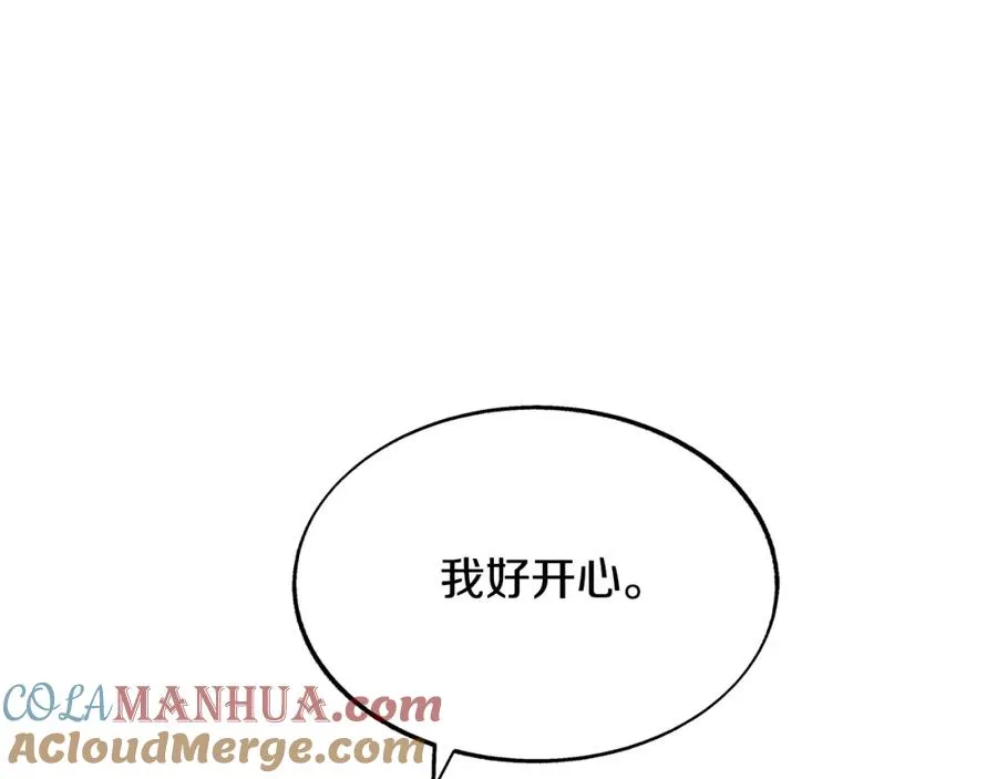 第60话 相公 第33页