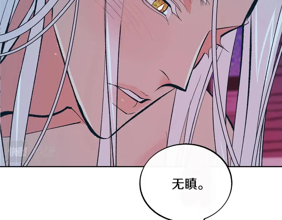 第60话 相公 第40页