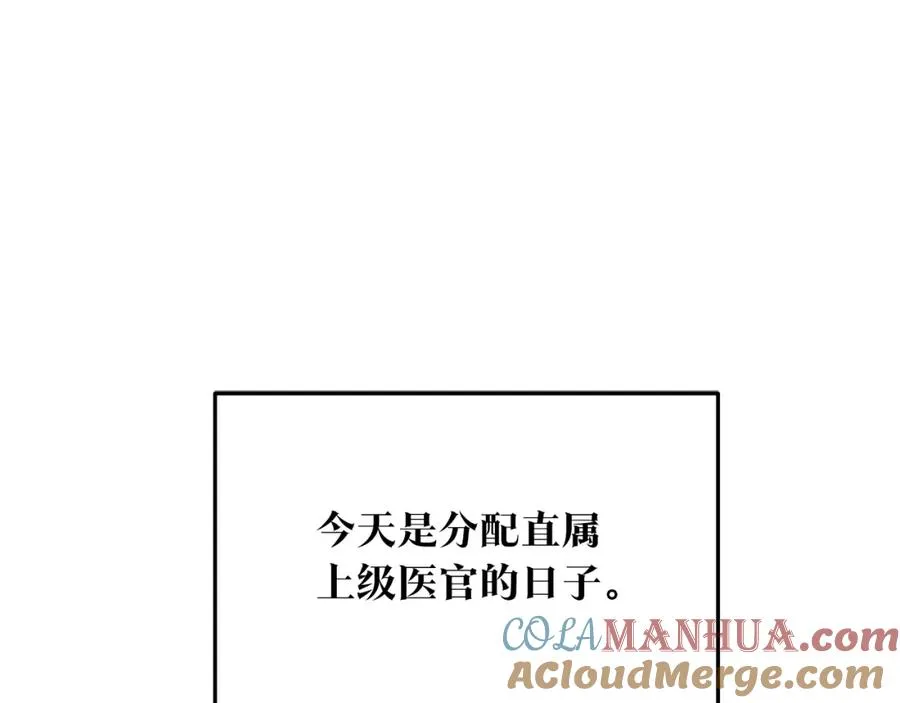 第60话 相公 第49页