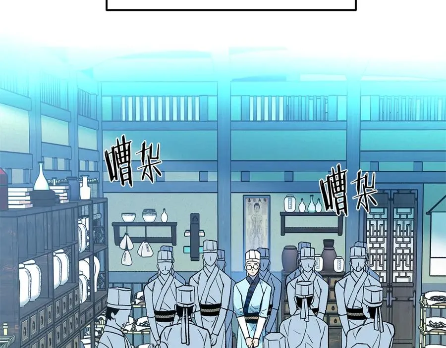 第60话 相公 第50页