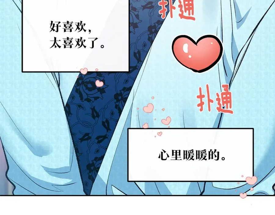 第60话 相公 第59页