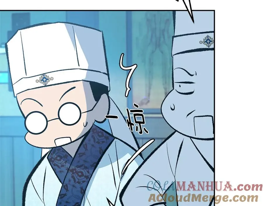 第60话 相公 第61页
