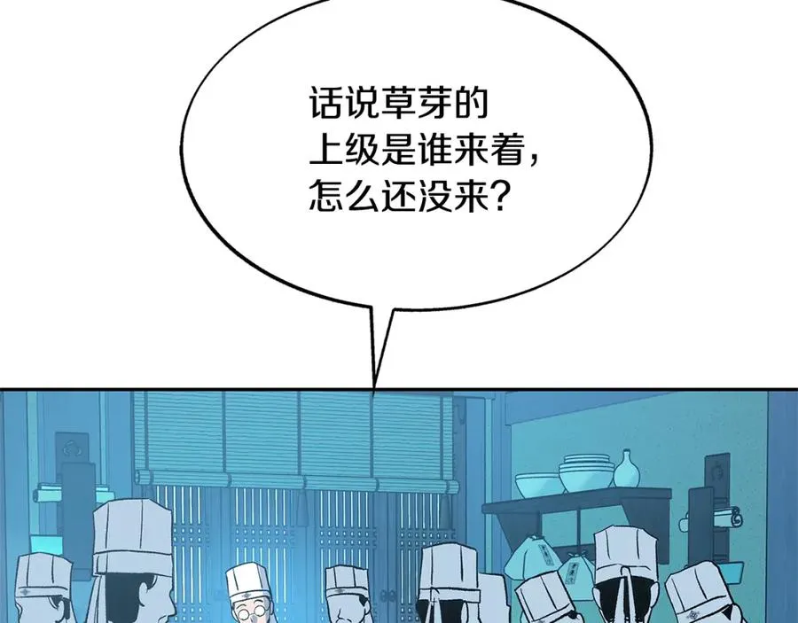 第60话 相公 第63页