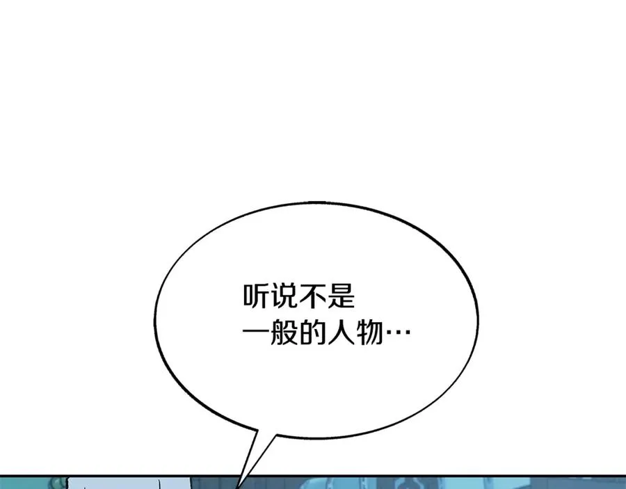 第60话 相公 第66页