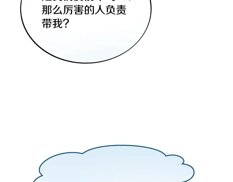 第60话 相公 第71页