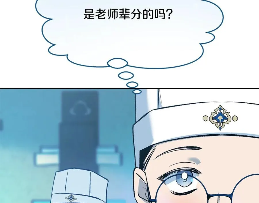 第60话 相公 第72页