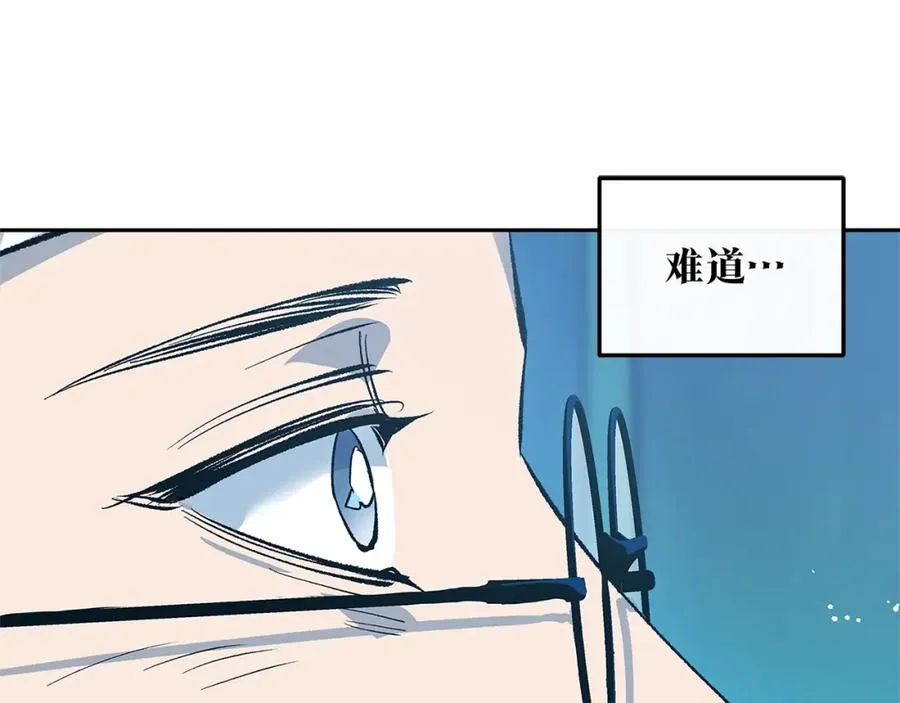 第60话 相公 第87页