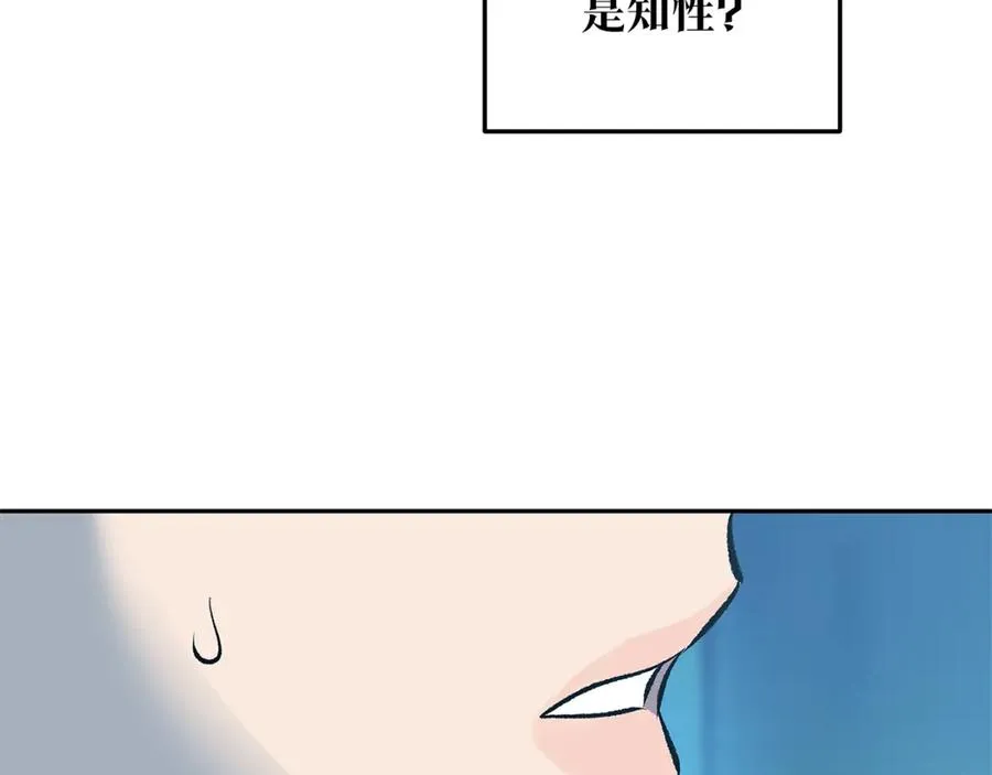 第60话 相公 第90页