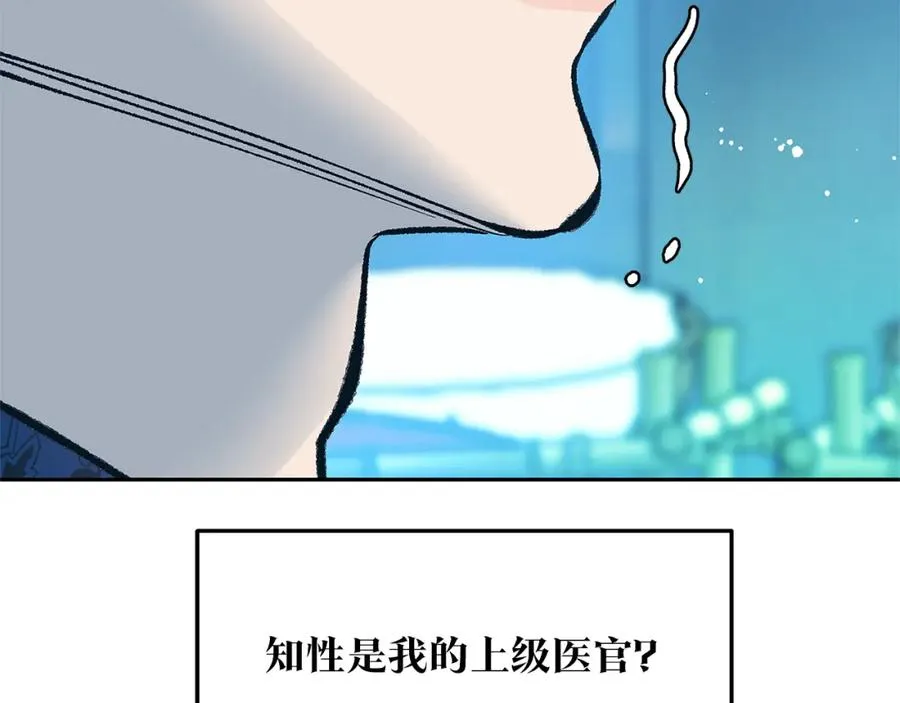 第60话 相公 第91页