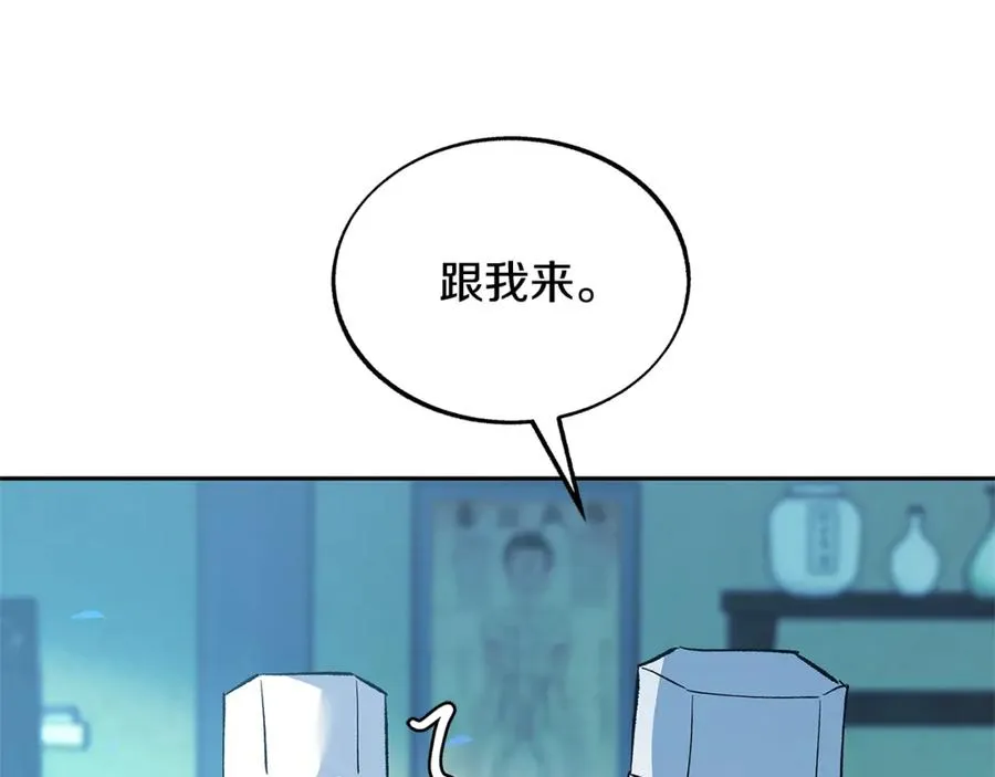 第60话 相公 第95页