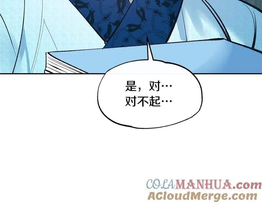 第60话 相公 第105页
