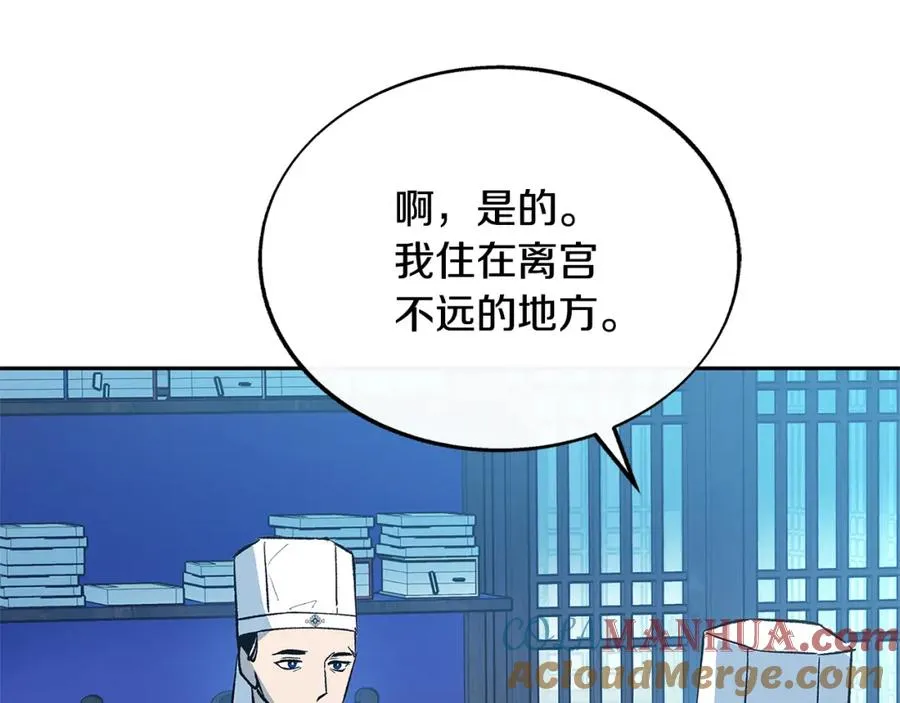 第60话 相公 第113页