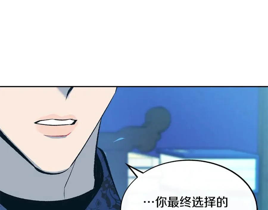 第60话 相公 第119页