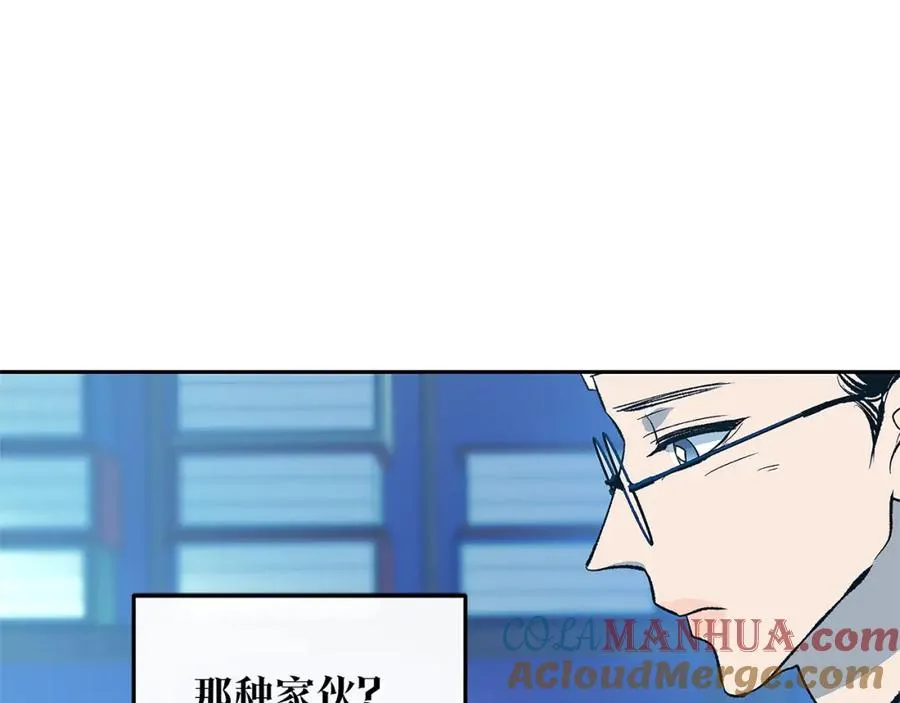 第60话 相公 第121页