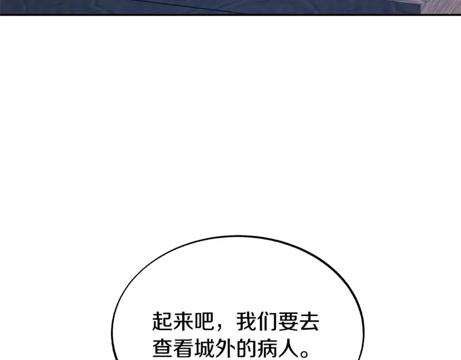 第60话 相公 第126页