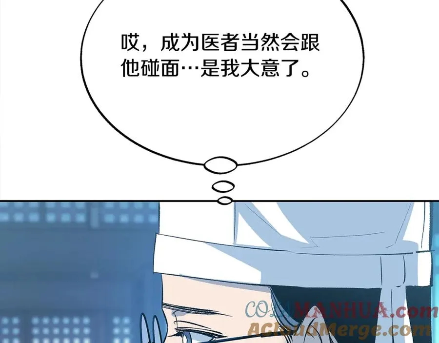 第60话 相公 第133页