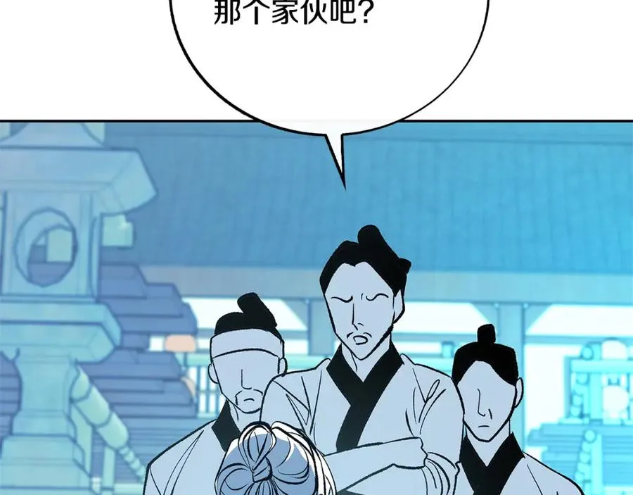 第60话 相公 第152页