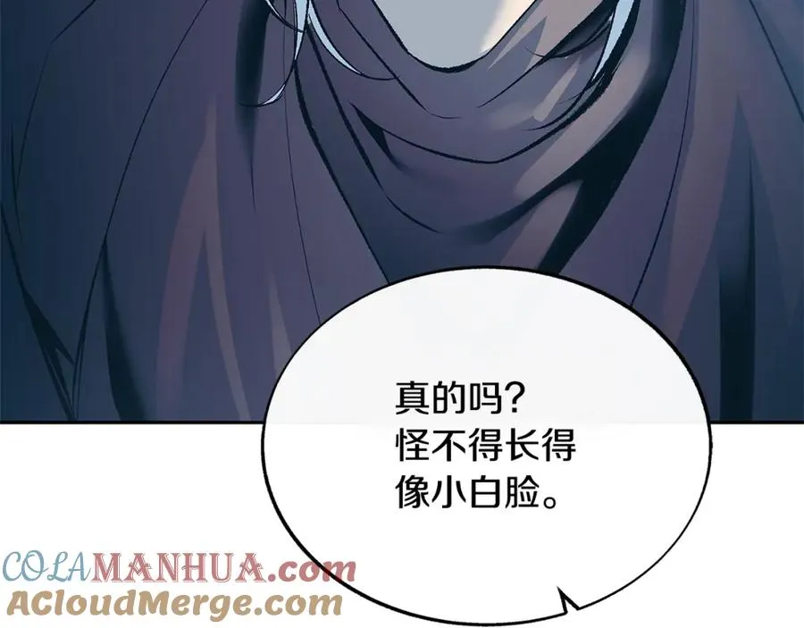 第60话 相公 第157页