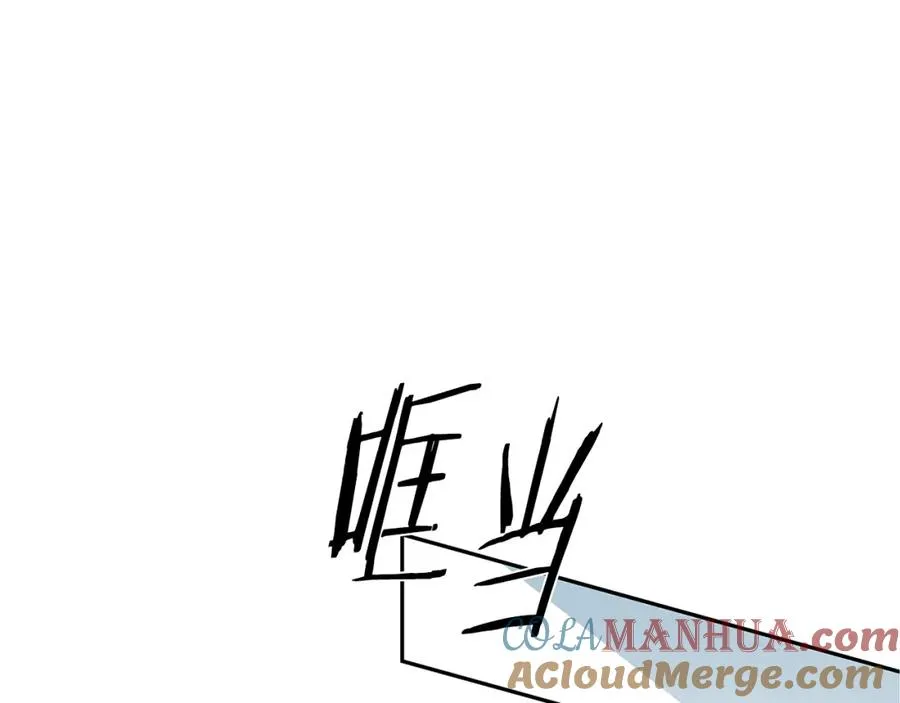 第60话 相公 第165页
