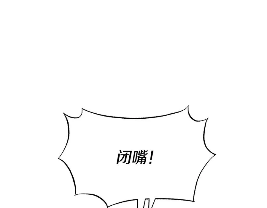 第60话 相公 第174页