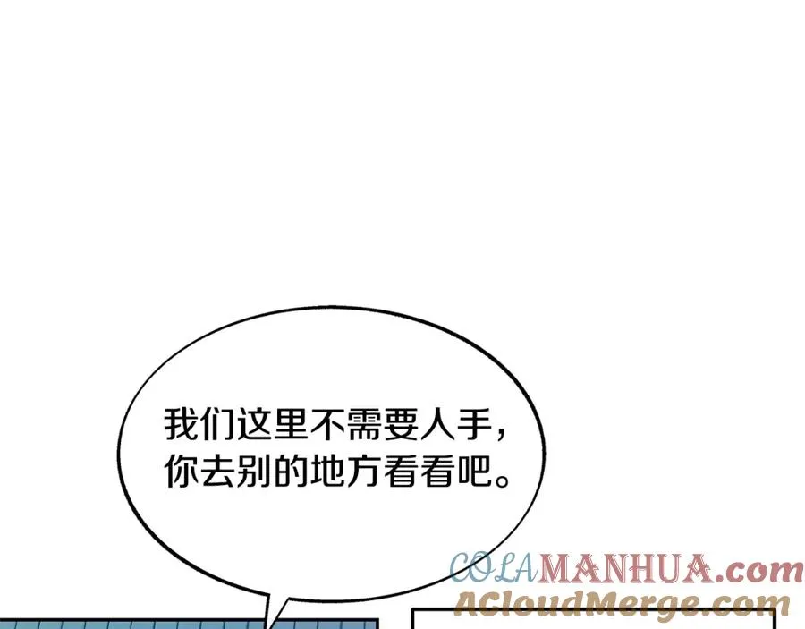 第60话 相公 第201页