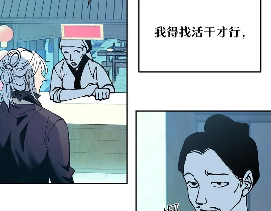 第60话 相公 第202页