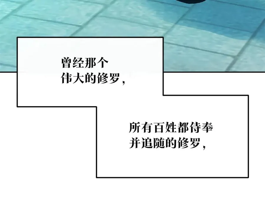 第60话 相公 第206页