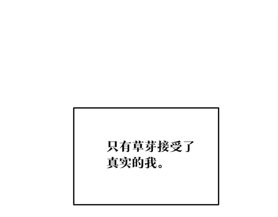第60话 相公 第210页