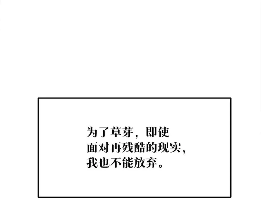 第60话 相公 第212页