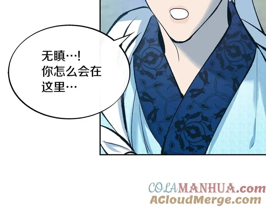 第61话 草芽和他的男人们 第9页
