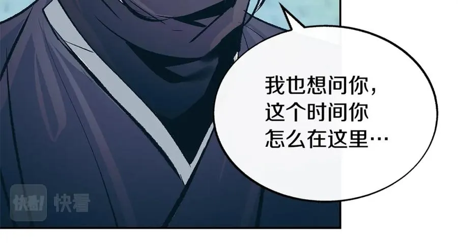 第61话 草芽和他的男人们 第11页