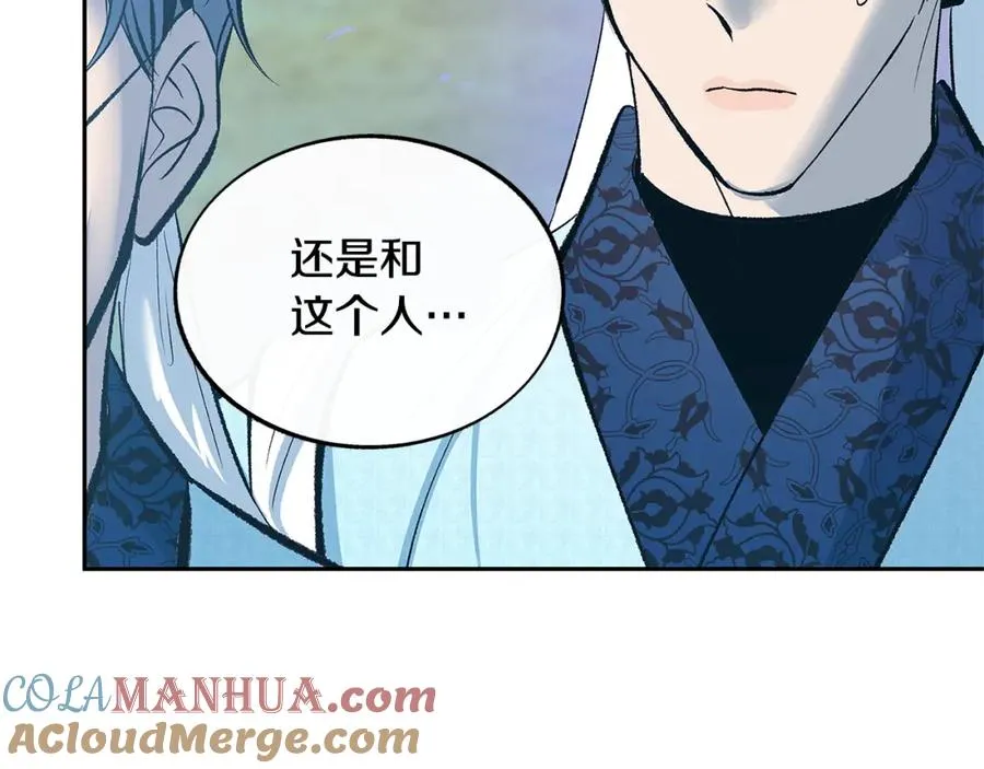 第61话 草芽和他的男人们 第13页