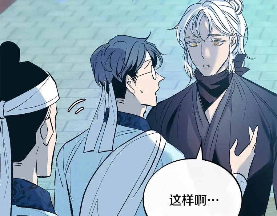 第61话 草芽和他的男人们 第15页