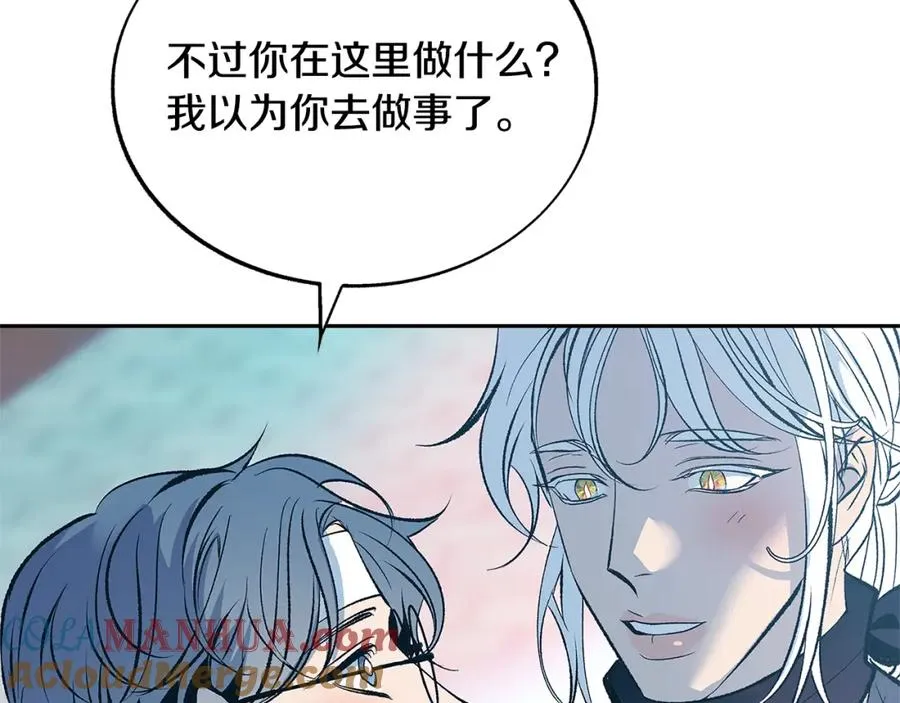 第61话 草芽和他的男人们 第17页