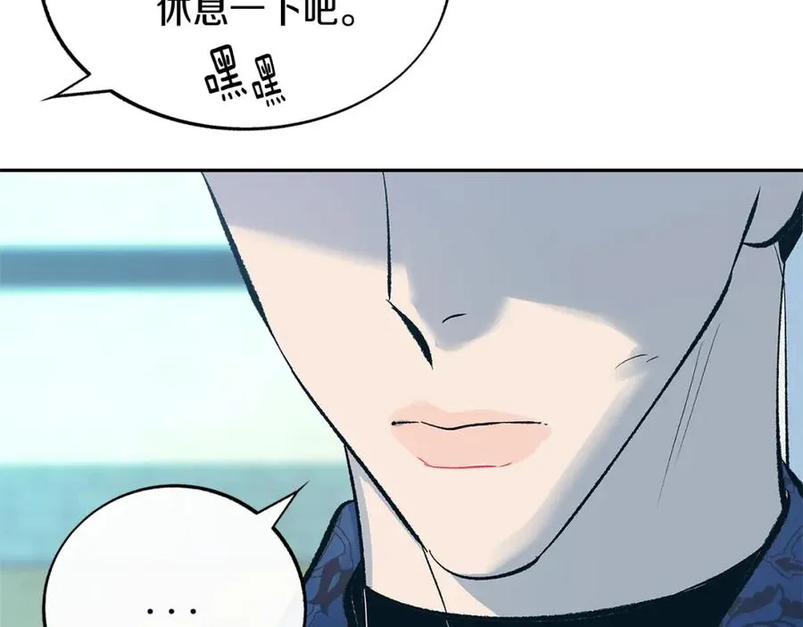 第61话 草芽和他的男人们 第20页