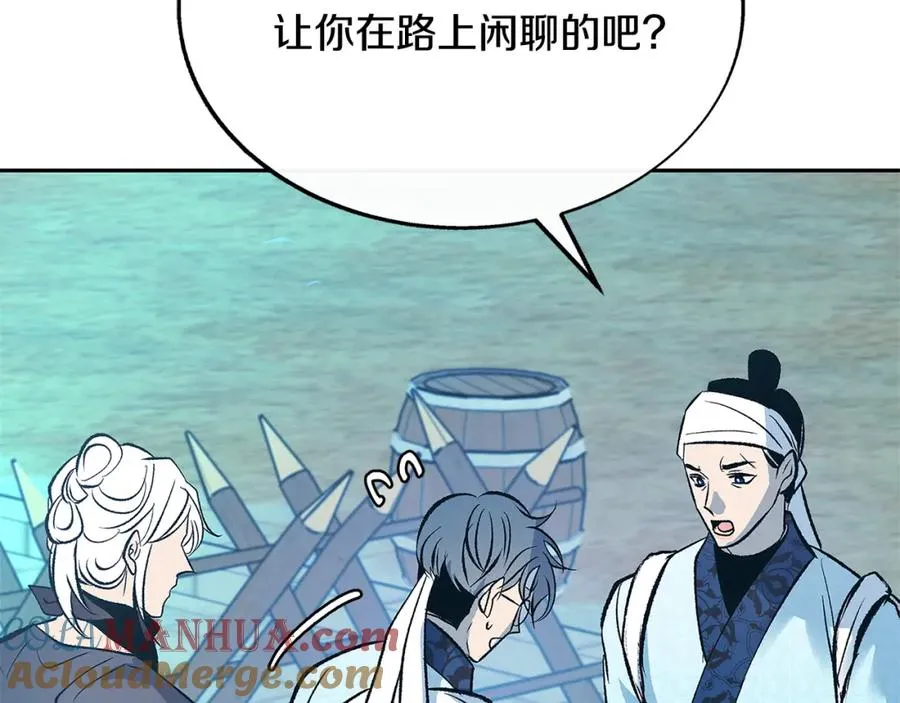 第61话 草芽和他的男人们 第25页