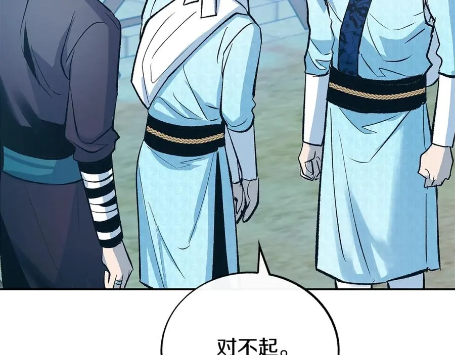 第61话 草芽和他的男人们 第26页