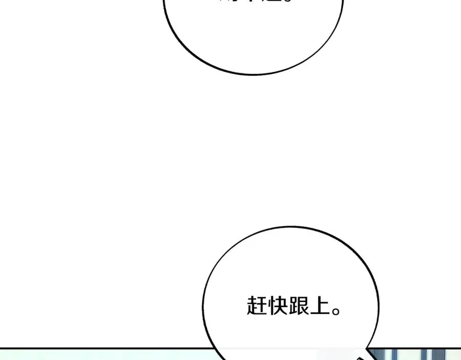 第61话 草芽和他的男人们 第27页