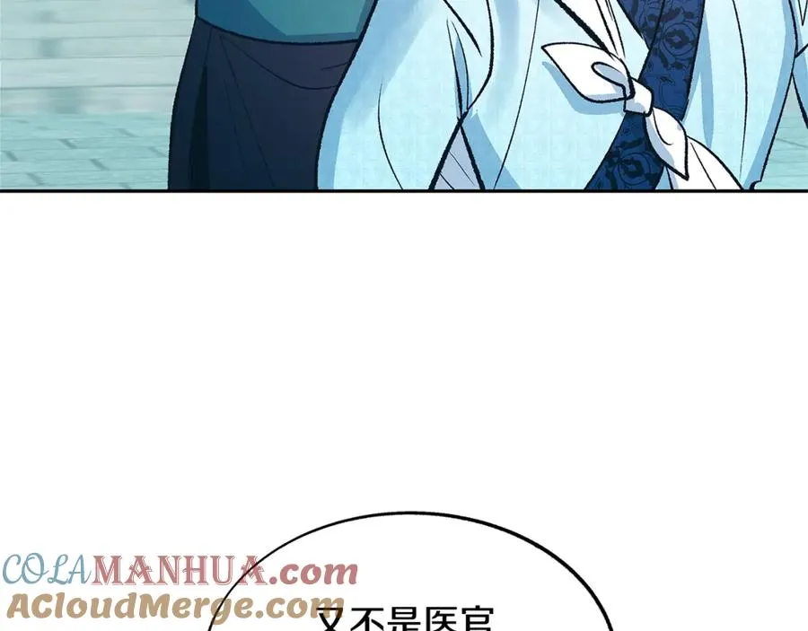 第61话 草芽和他的男人们 第29页