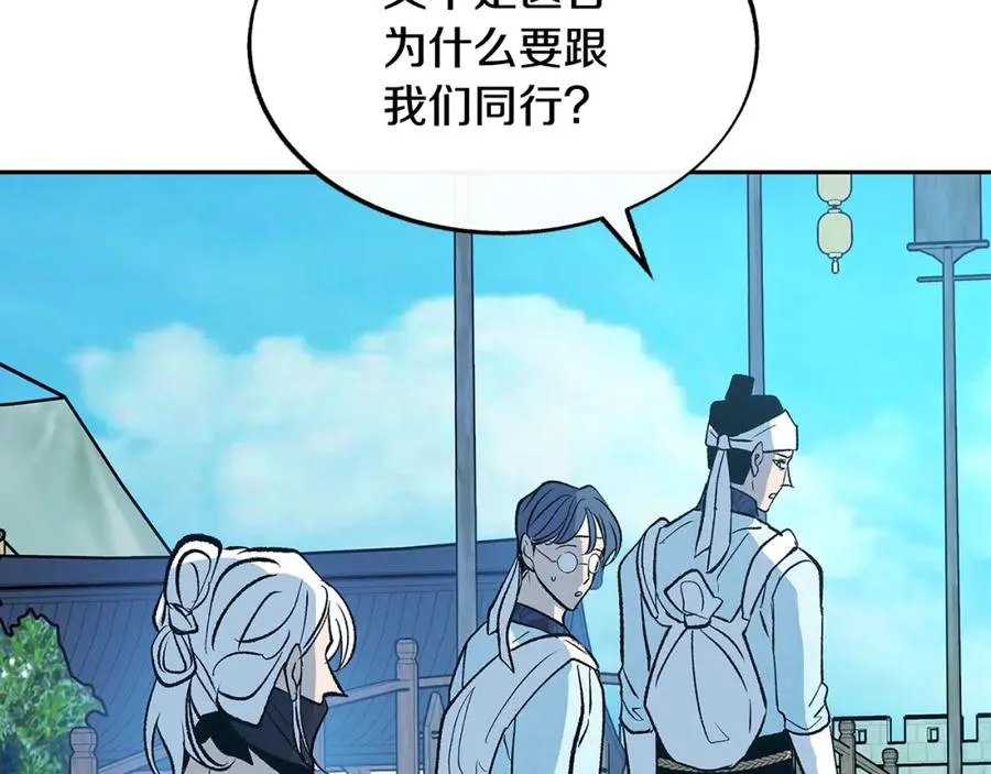 第61话 草芽和他的男人们 第30页