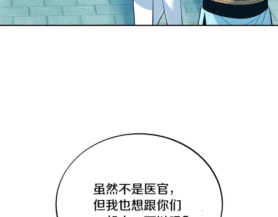 第61话 草芽和他的男人们 第36页