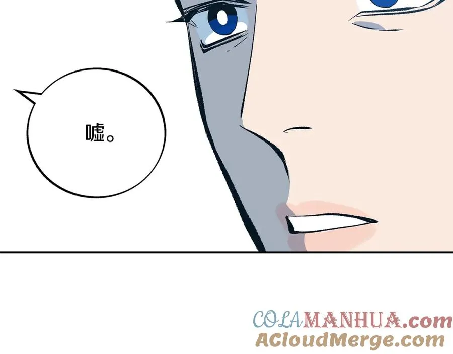 第61话 草芽和他的男人们 第45页