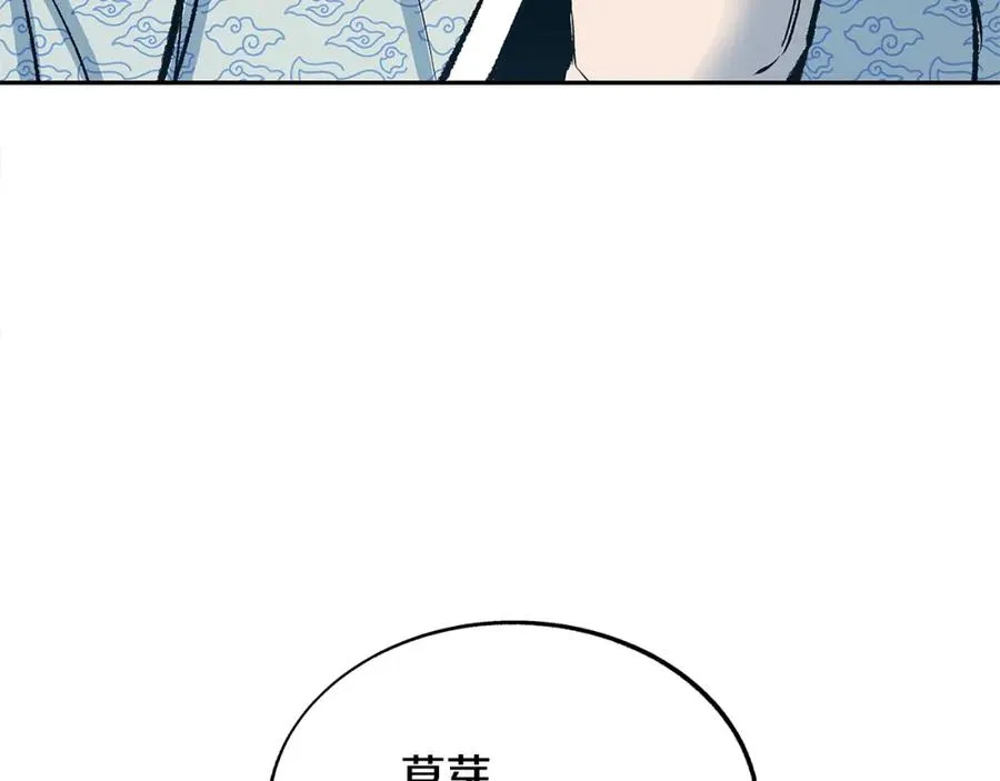 第61话 草芽和他的男人们 第48页