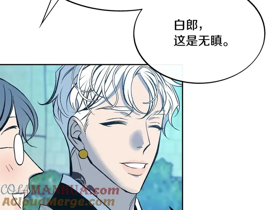 第61话 草芽和他的男人们 第53页
