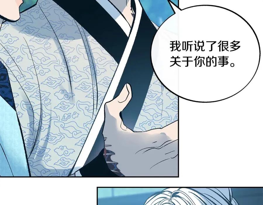 第61话 草芽和他的男人们 第54页