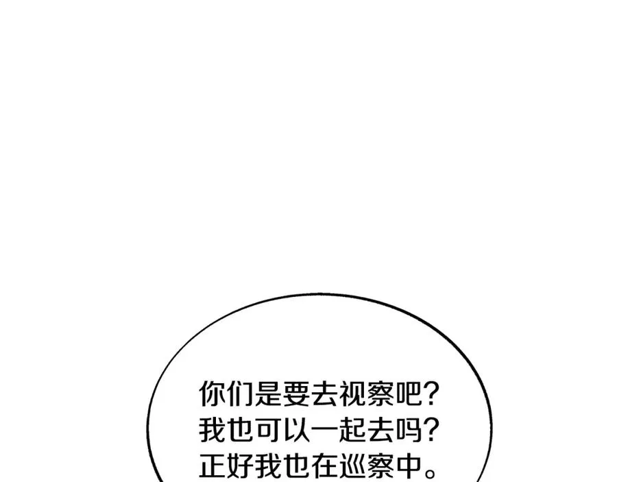 第61话 草芽和他的男人们 第64页